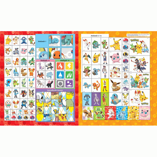 Pokémon สนุกกับระบายสีและสติ๊กเกอร์ 100 ดวง